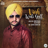 Viah Wali Gall