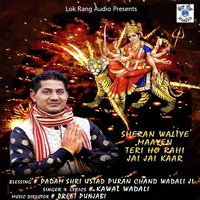 Sheran Waliye Maayen Teri Ho Rahi Jai Jai Kar