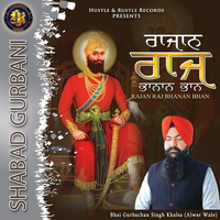 Rajan Raj Bhanan Bhan (Shabad Gurbani)