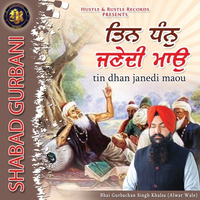 Tin Dhan Janedi Maou (Shabad Gurbani)