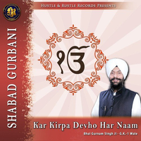 Kar Kirpa Devho Har Naam (Shabad Gurbani)