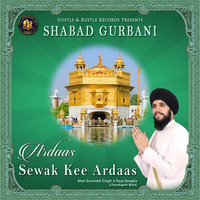 Sewak Kee Ardaas (Shabad Gurbani)