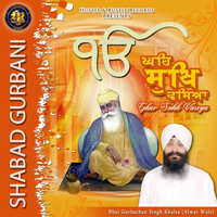 Ghar Sukh Vaseya (Shabad Gurbani)