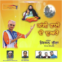 Kanshi Wale De Dware