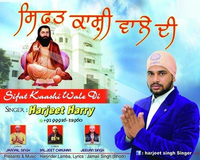 Sift Kashi Wale Di