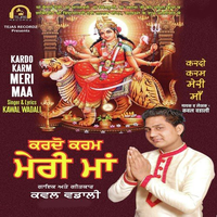 Kardo Karm Meri Maa