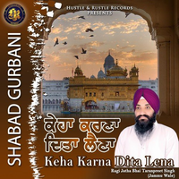 Keha Karna Dita Lena (Shabad Gurbani)
