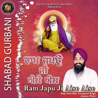 Ram Japu Ji Aise Aise (Shabad Gurbani)