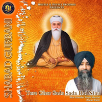 Tere Ghar Sada Sada Hai Niau (Shabad Gurbani)
