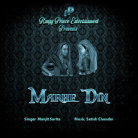 Marhe Din