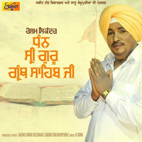 Dhan Sri Guru Granth Sahib Ji