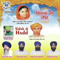 Sidak Di Hadd