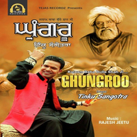 Ghungroo