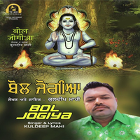 Bol Jogiya