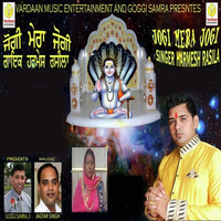 Jogi Mera Jogi