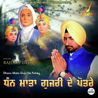 Dhan Mata Gujri De Potrey