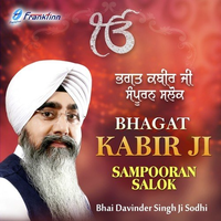 Bhagat Kabir Ji Sampooran Salok