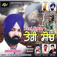 Teri Soch