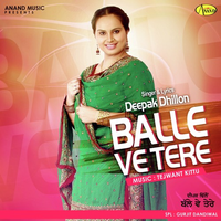 Balle Ve Tere