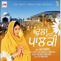 Fullan Wali Palki