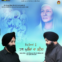 Haal Muridan Da Kehna