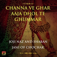 Channa Ve Ghar Aaja Dhol Te Ghummar