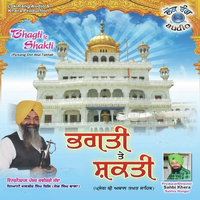 Bhagti te Shakti
