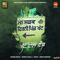 Khant Wala Veer