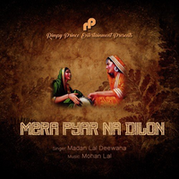Mera Pyar Na Dilon