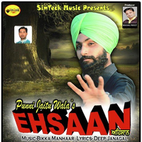 Ehsaan
