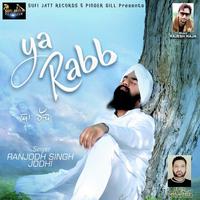 Ya Rabb