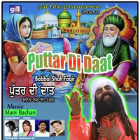 Puttar Di Daat
