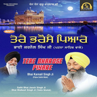 Tere Bharose Piyare
