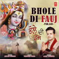 Bhole Ki Bauj