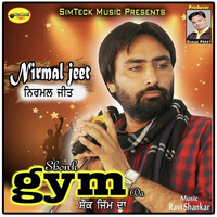 Shonk Gym Da