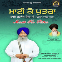 Maati Ko Putra