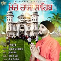 Mere Raja Sahib