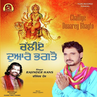 Challiye Duaarey Bhagto