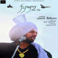 Pyar(Lok Tath)