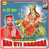 Dar Ute Bhangra
