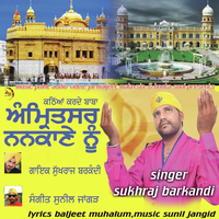 Kathean Karde Baba Amritsar Nankane Nu