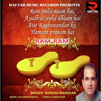 Ram Ram