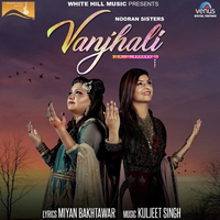 Vanjhali