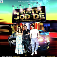 Hath Jod De