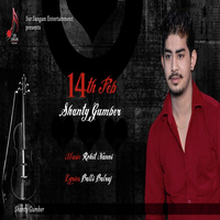 14th Feb