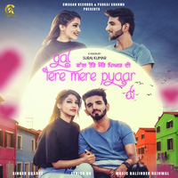 Gal Tere Mere Pyar Di
