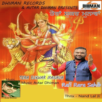 Tera Sukhar Manava