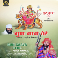 Gun Gaava Tere