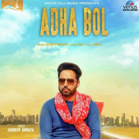 Adha Bol