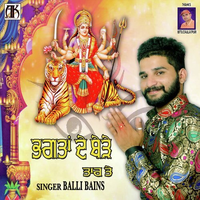 Meri Jotanwali Ne